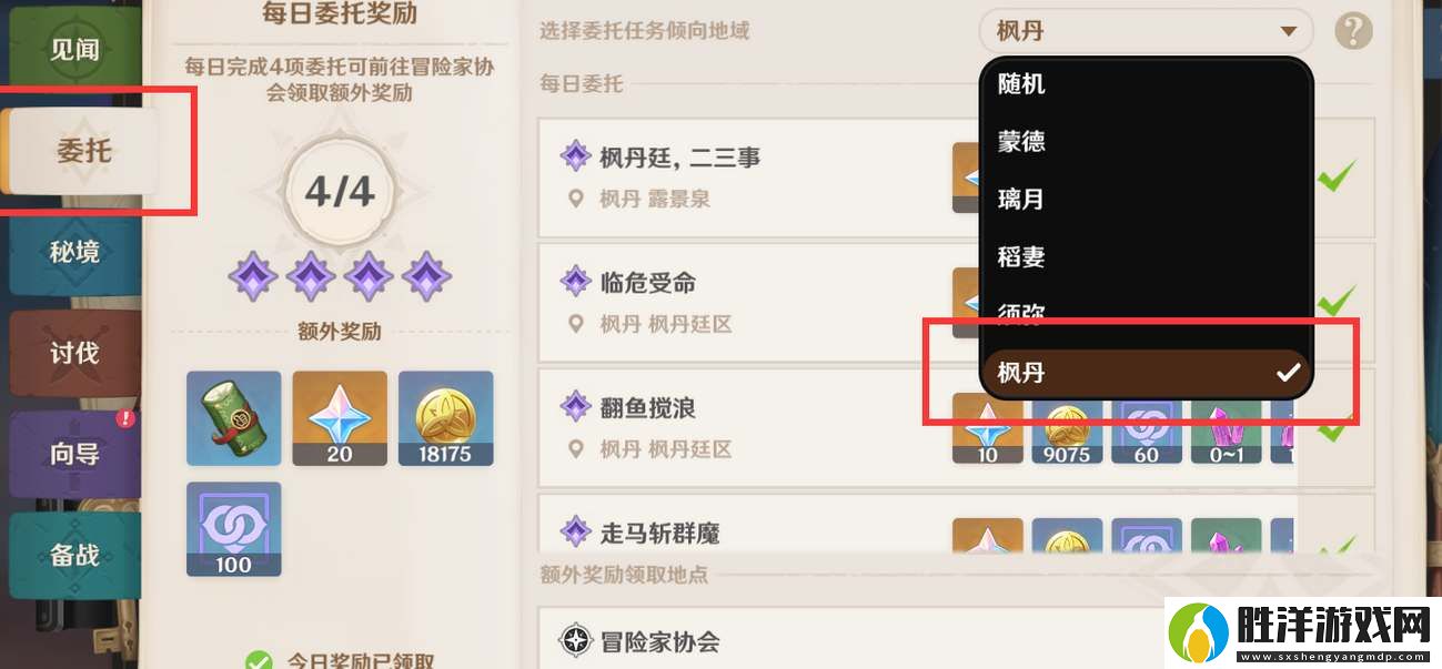 原神大街上的辦公室成就如何達(dá)成