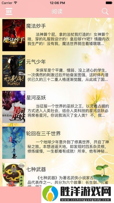 海棠書院去廣告版app下載安裝-海棠書院去廣告版下載v3.9.5