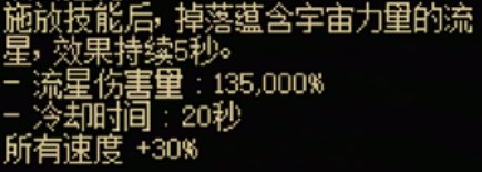 地下城與勇士起源光職者全傳世武器有什么特性