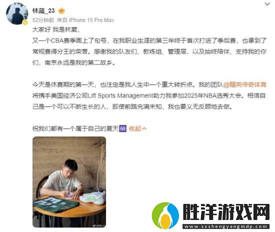 官宣！21歲男籃小將林葳報名NBA選秀