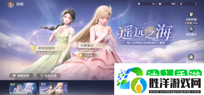 無限暖暖怎么氪金最劃算-新手氪金最優惠方案