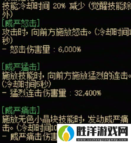 地下城與勇士起源光職者全傳世武器有什么特性