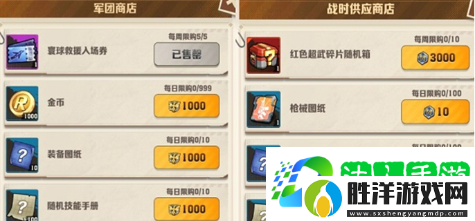向僵尸開炮軍團聯賽商店買什么劃算-軍團聯賽商店購買建議