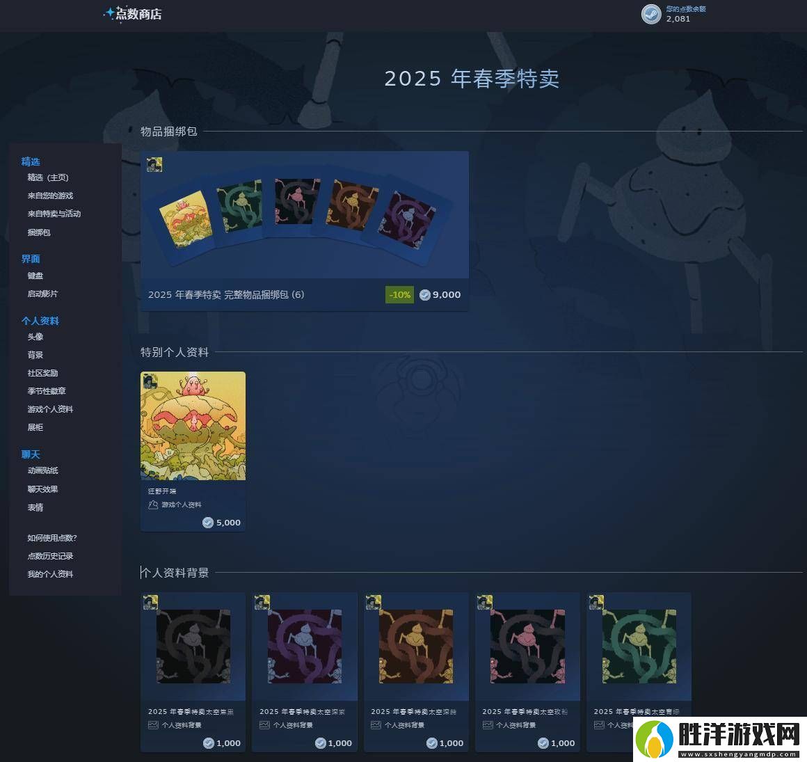 Steam春促盛大開啟-多款大作新史低價格來襲！