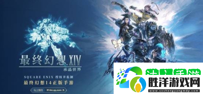 最終幻想14水晶世界什么時候上線-游戲上線時間預測