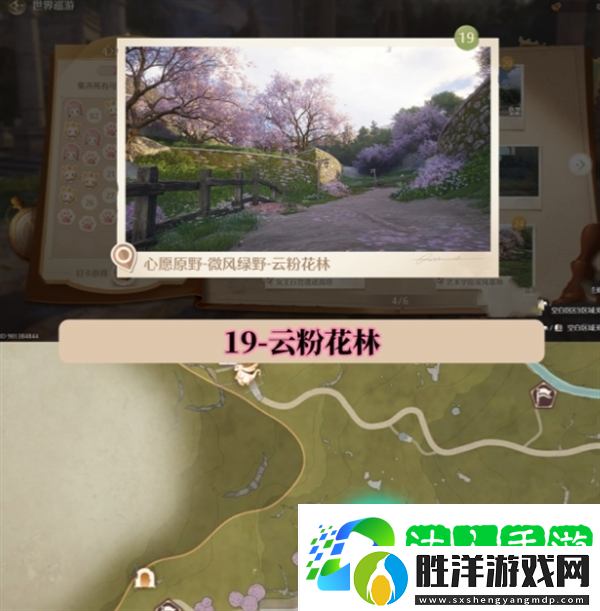 無限暖暖世界巡游拍照打卡位置在哪-世界巡游拍照打卡位置圖大全