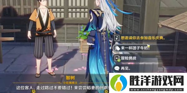 原神荒瀧生命搖滾虹色大巡回怎么玩