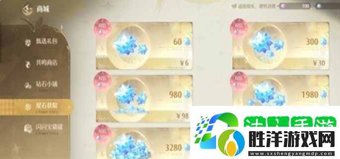 無限暖暖氪金攻略-高性價比氪金推薦