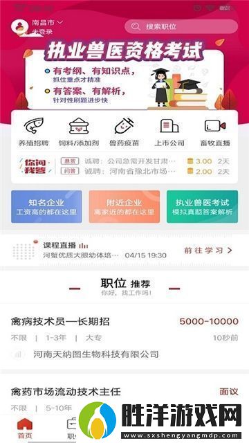 牧通人才app官方版秒開無廣告牧通人才app官方版安卓下載