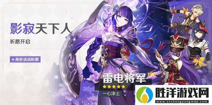 原神影寂天下人什么時候開始