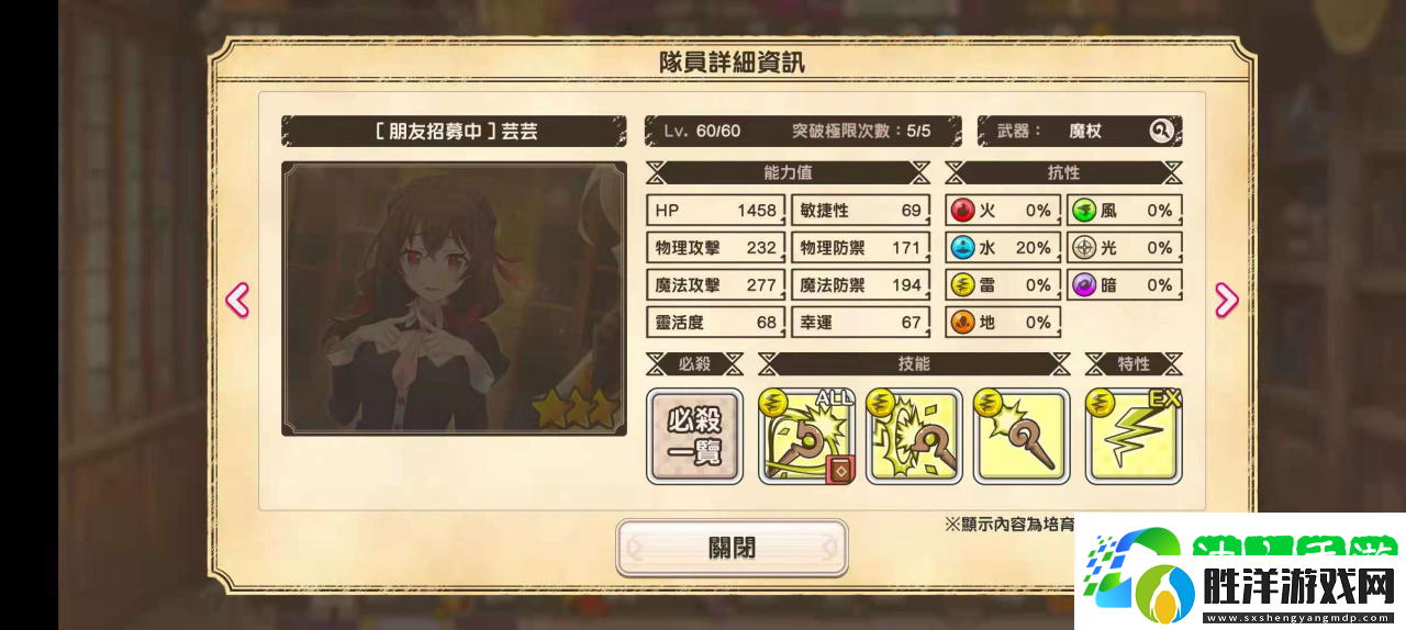 素晴手游魔法陣容推薦
