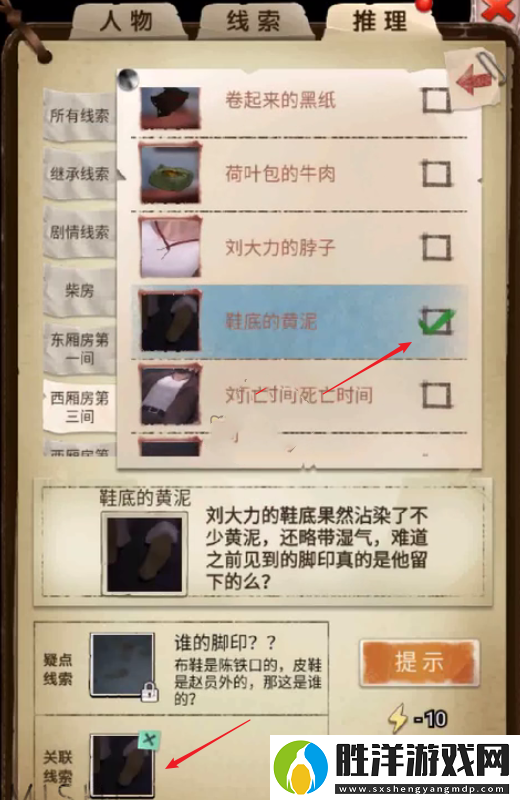 隱秘的原罪4第六章怎么過