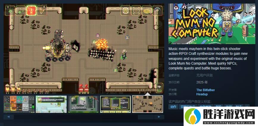 音樂與射擊融合！Look-Mum-No-ComputerRPG登陸Steam