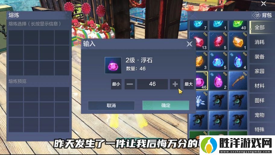 妄想山海靈韻系統(tǒng)大揭秘裝備分解與強(qiáng)化全攻略