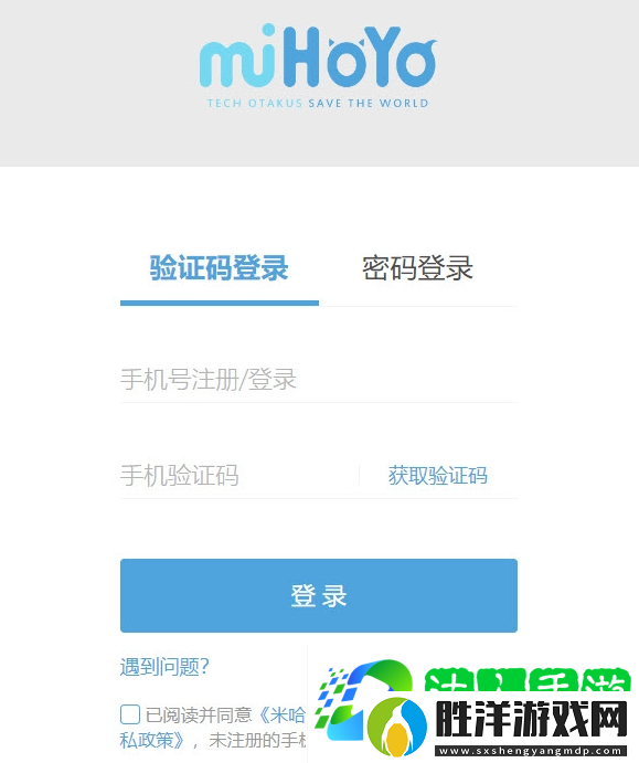 原神米哈游通行證入口在哪-米哈游通行證入口地址分享