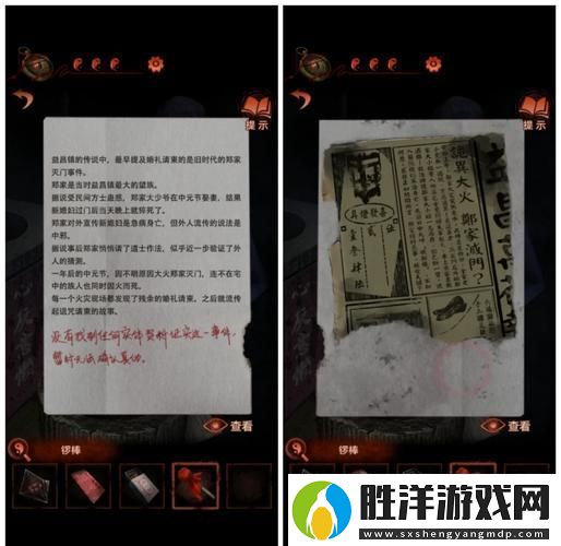 紙嫁衣4第二章不期全攻略解鎖益昌鎮的神秘面紗