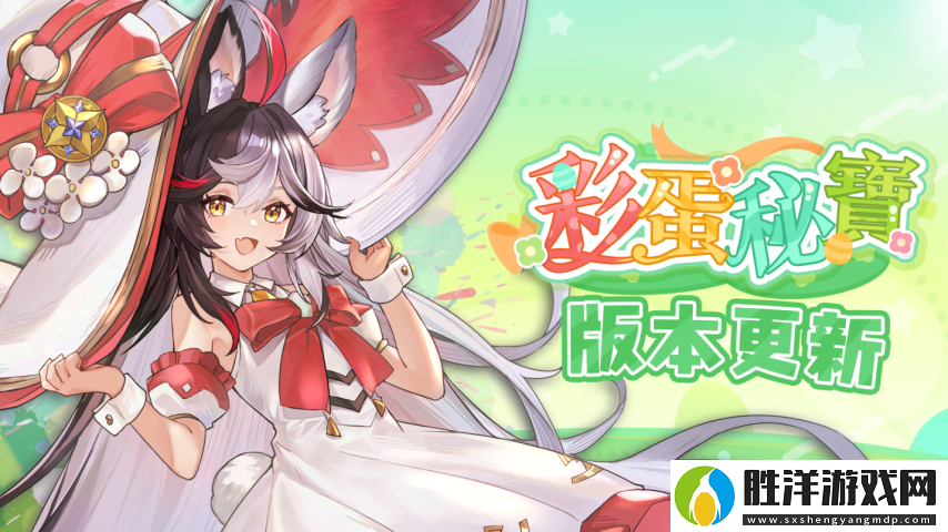 彩蛋尋蹤!天月麻雀新雀士「諾諾兔」登場、比賽場系統(tǒng)上線