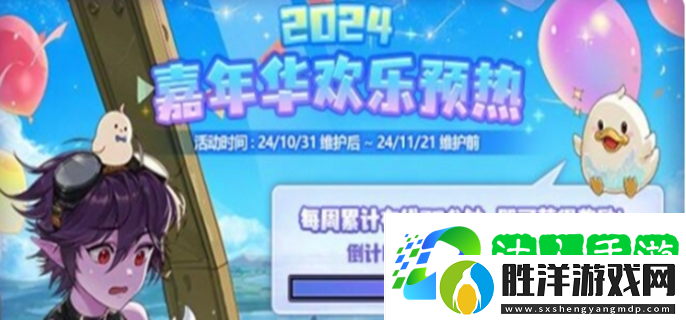 dnf2024嘉年華活動介紹-2024嘉年華活動福利一覽