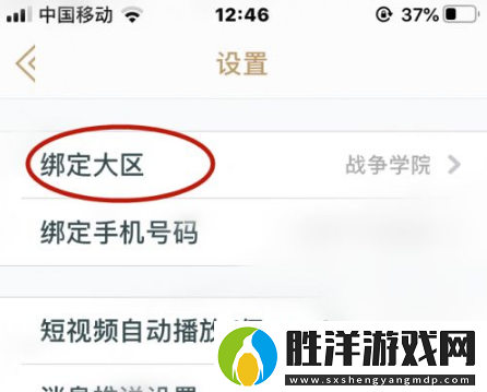 掌上英雄聯盟綁定服務區怎么切換
