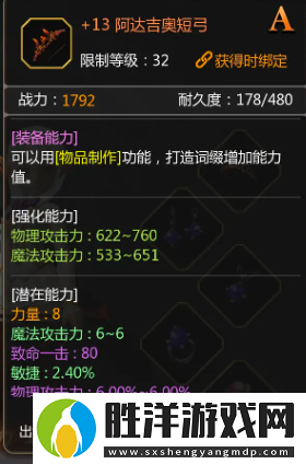 龍之谷世界戰(zhàn)斗力怎么提升