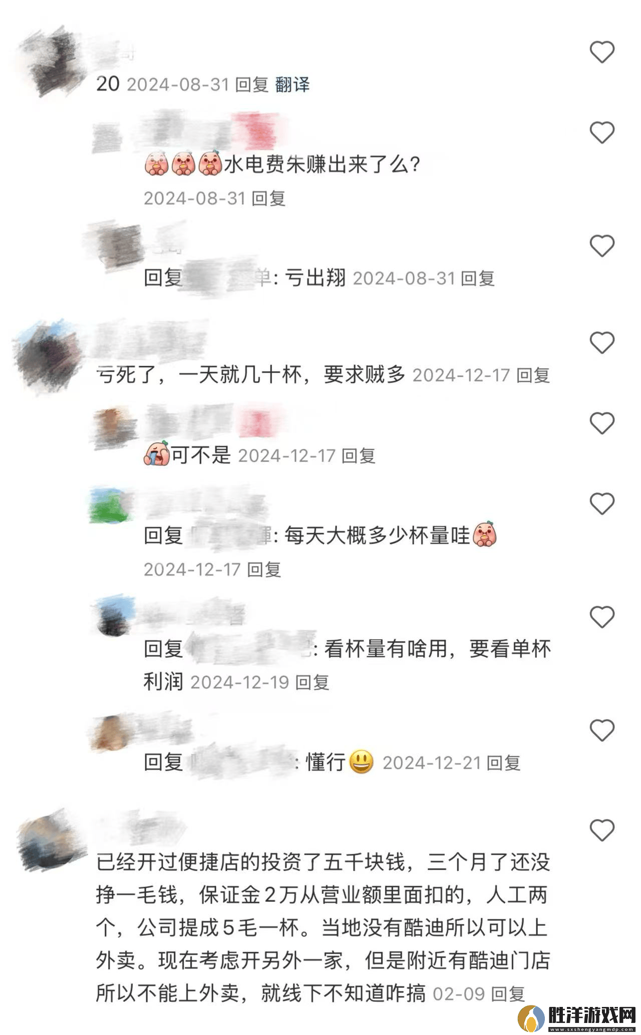 庫迪加盟商困境：陸正耀的資本游戲還能玩多久