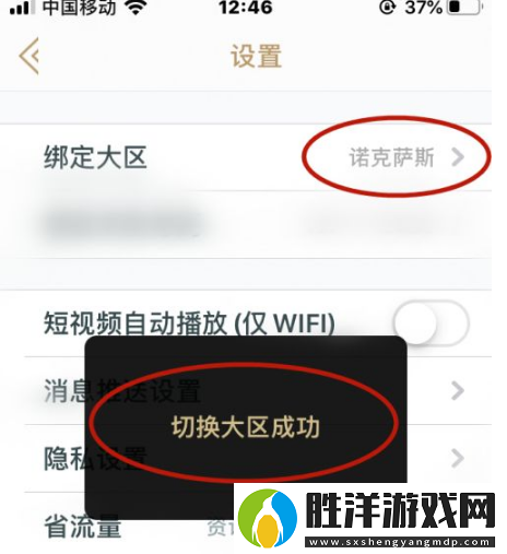 掌上英雄聯盟綁定服務區怎么切換