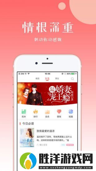 初情書城