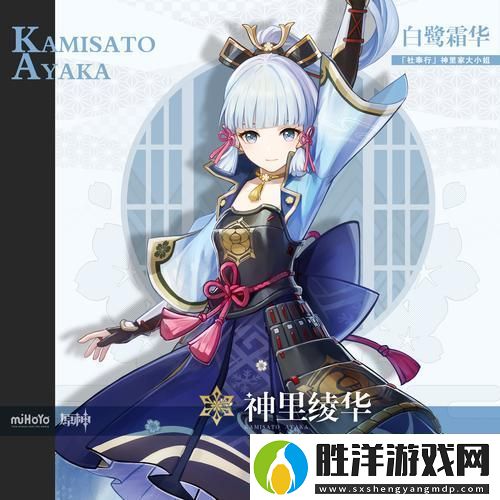 神里綾華技能全解析冰之舞者的絕美演繹