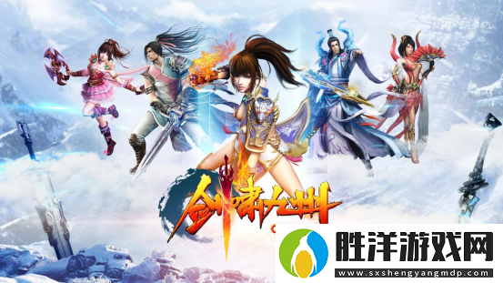 劍嘯九州新服“凌絕九霄”預約全面開啟