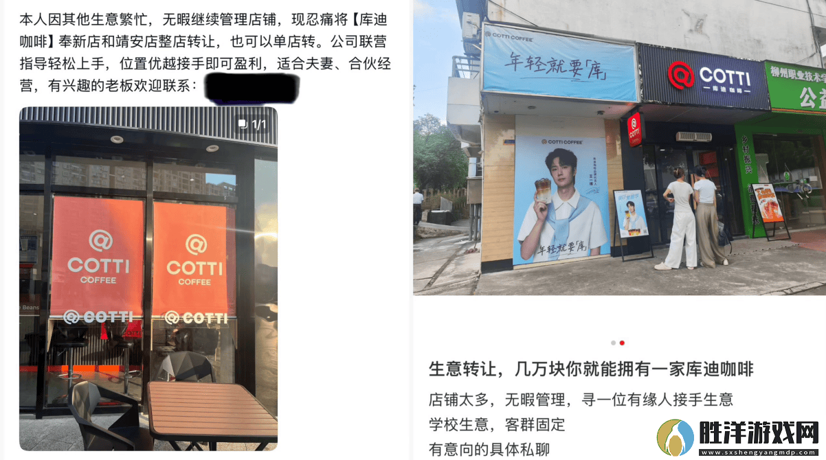 庫迪加盟商困境