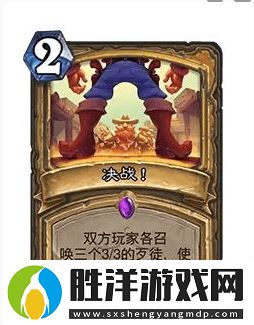 爐石傳說32.0版本決戰卡牌調整了什么