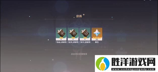 原神石門在哪