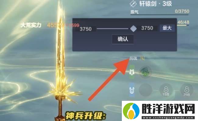妄想山海軒轅劍升級全攻略