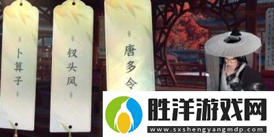 逆水寒手游汴京詞話甜水巷任務怎么完成：游戲內地圖探索與隱藏點