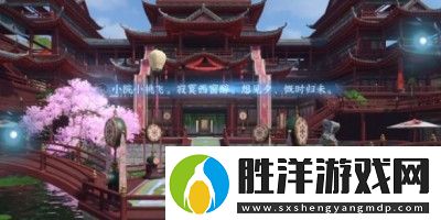 逆水寒手游汴京詞話甜水巷任務怎么完成