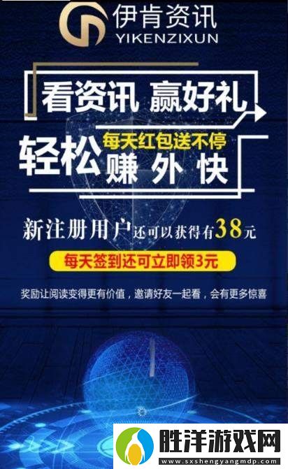 伊肯資訊app下載安裝_伊肯資訊安卓版下載v2.0.3