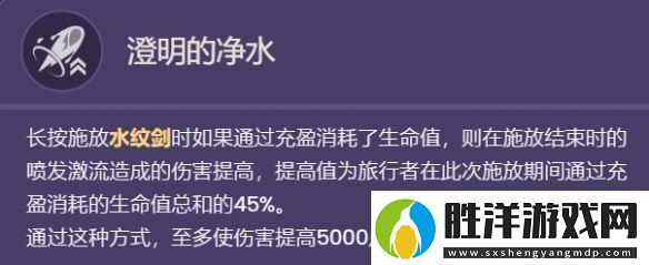 原神水主天賦技能是什么