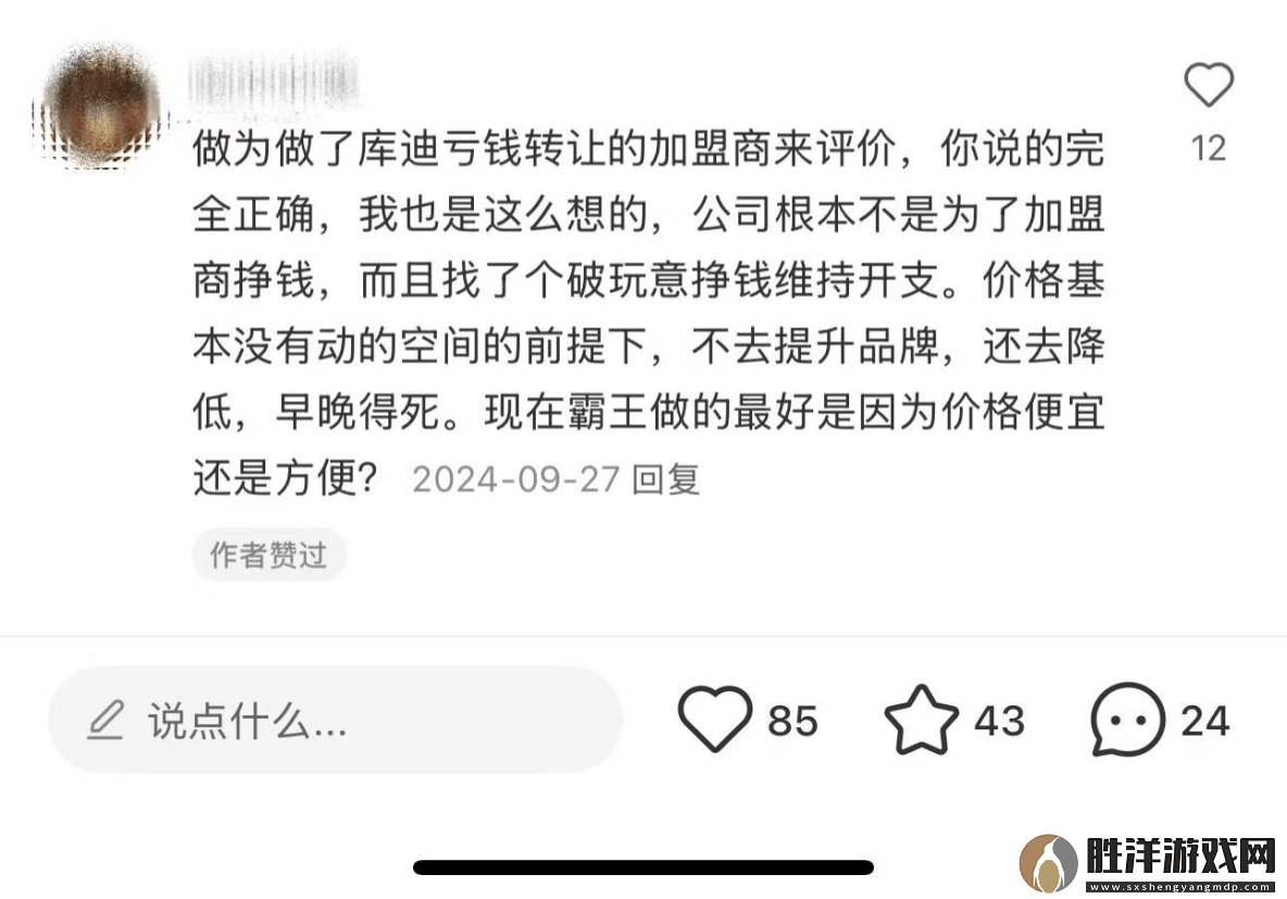 庫迪加盟商困境