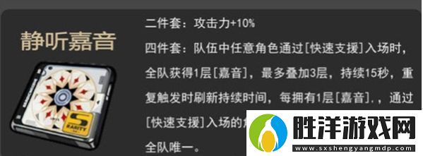 絕區零靜聽嘉音適合誰靜聽嘉音適配角色
