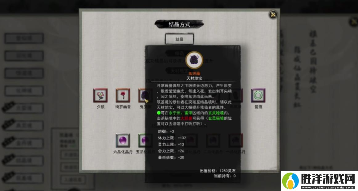 鬼谷八荒心法有哪八種鬼谷八荒手游心法介紹