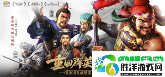 三國(guó)志戰(zhàn)略版蘋果賬號(hào)怎么在安卓手機(jī)上玩-安卓玩蘋果賬號(hào)方法