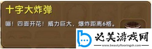 迷你世界十字大炸彈怎么做-迷你世界十字大炸彈制作方法 