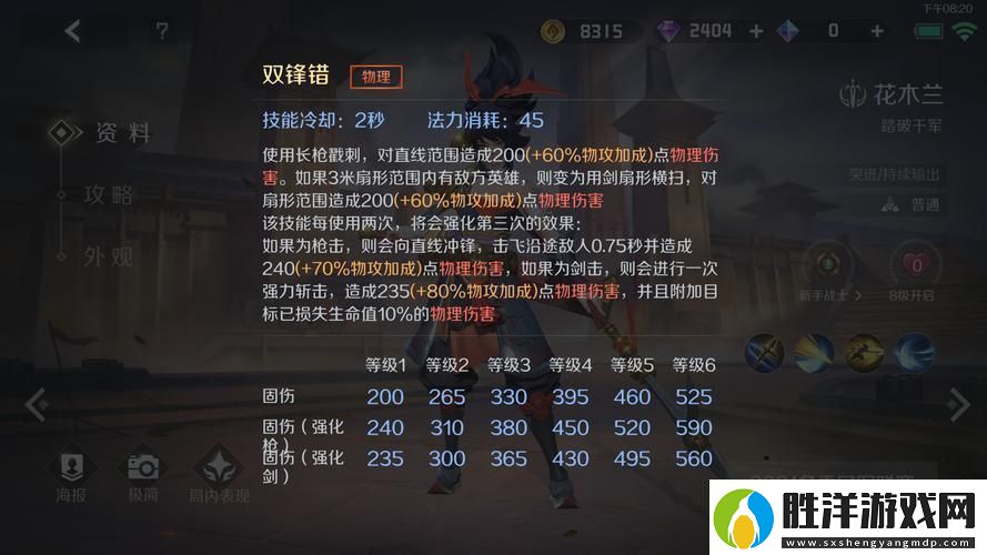 王者榮耀墨家機關道花木蘭1V1通關秘籍-演變史中的制勝謎團 