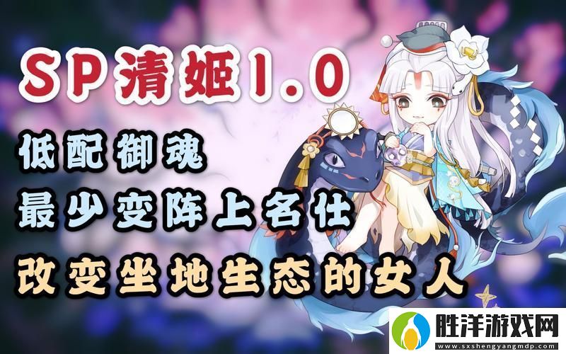 陰陽師清姬御魂搭配全攻略打造強力式神