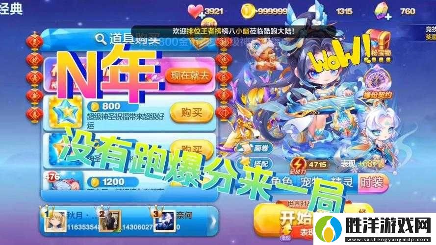 天天酷跑俱樂部入口被忽略-這些隱藏技巧讓你瞬間突破戰力閾值！