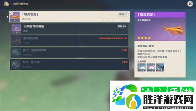 原神納塔釣魚協會在哪里納塔釣魚點位置地圖