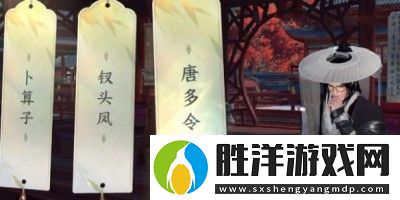 逆水寒手游汴京詞話甜水巷任務怎么完成：游戲內地圖探索與隱藏點