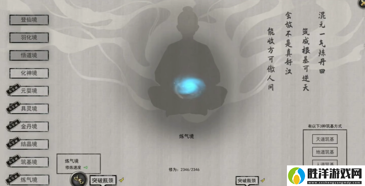 鬼谷八荒心法有哪八種鬼谷八荒手游心法介紹