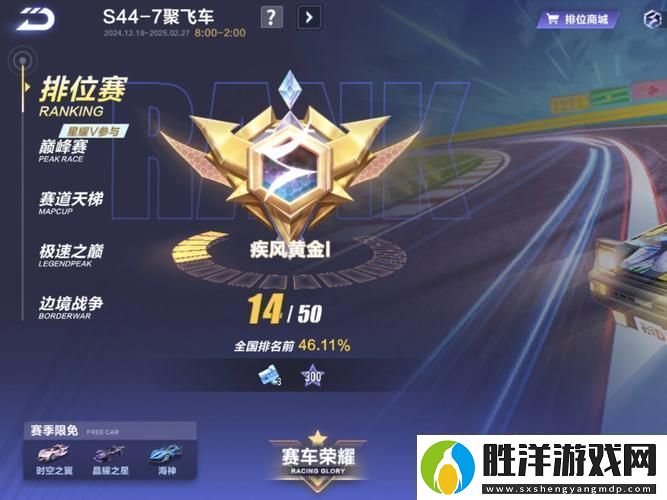 QQ飛車黃金V馳騁賽道鑄就速度與榮耀的傳奇