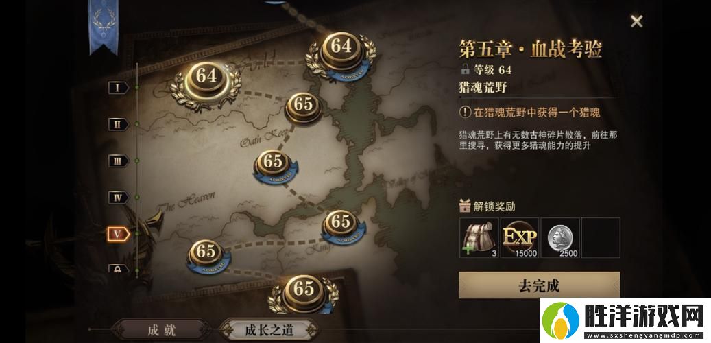 獵魂覺醒四十級成長之道任務深度攻略